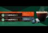 cápsulas Starbucks by Nespresso